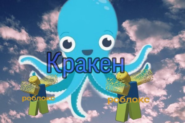 Как войти на сайт кракен