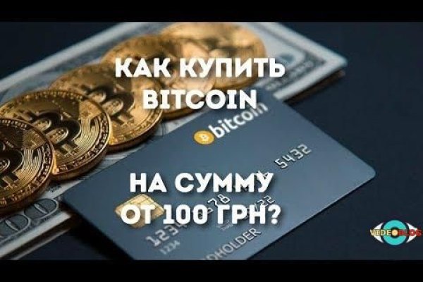 Пользователь не найден кракен