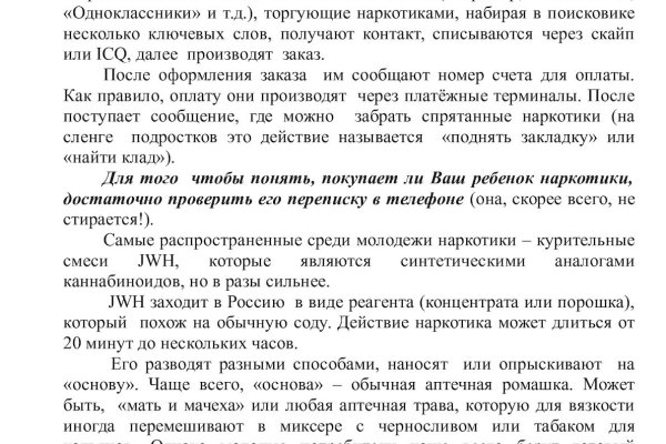 Даркнет заказ