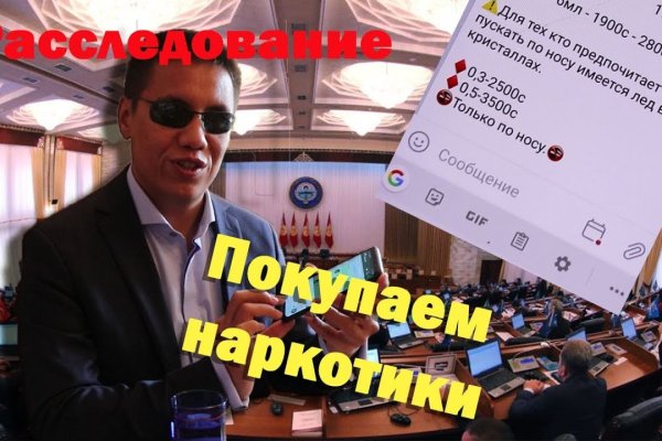 Кракен найдется все