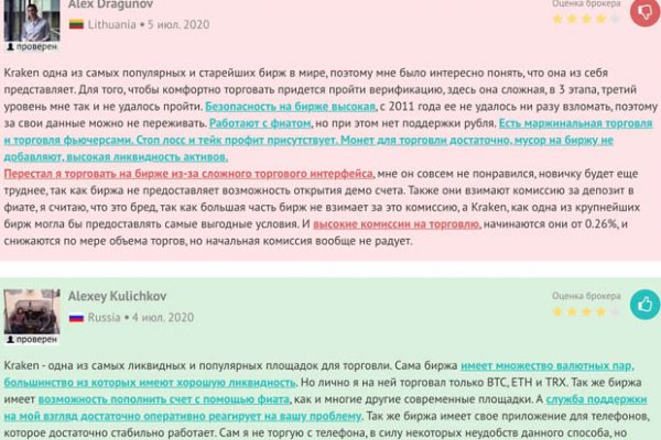 Кракен без тор