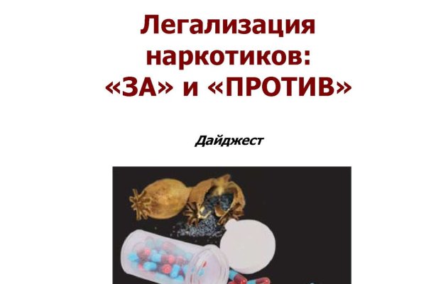 Kraken сайт зеркала