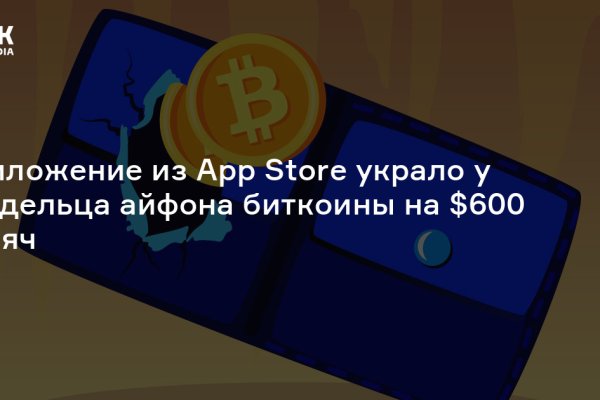 Кракен без тор
