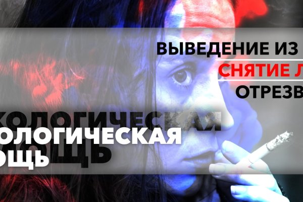Площадки в даркнете