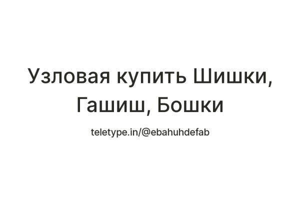 Кракен актуальные