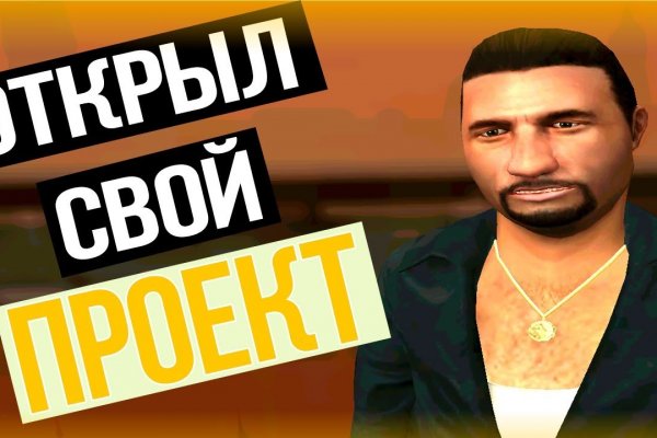 Кракен тор store
