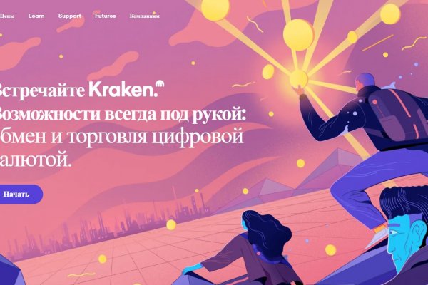 Зеркало на кракен