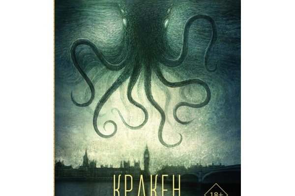 Kraken 22at